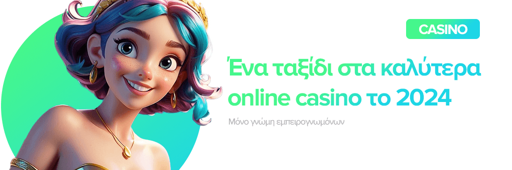 Το απόλυτο μυστικό της Online Casino Εξωτερικου 